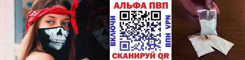 A-PVP Соль  Сретенск 