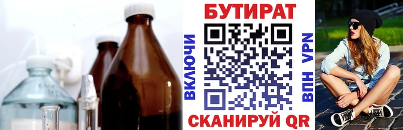 мега рабочий сайт  Сретенск  Бутират 99%  цены  