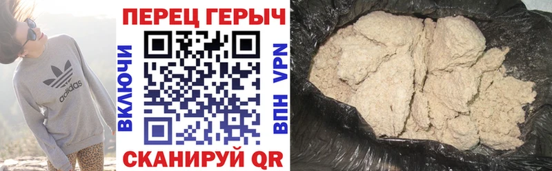 Героин хмурый  Сретенск 