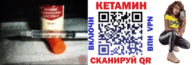 КЕТАМИН VHQ  Сретенск 