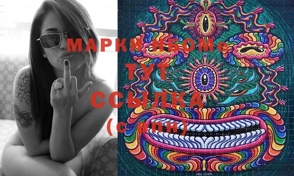 MESCALINE Арсеньев
