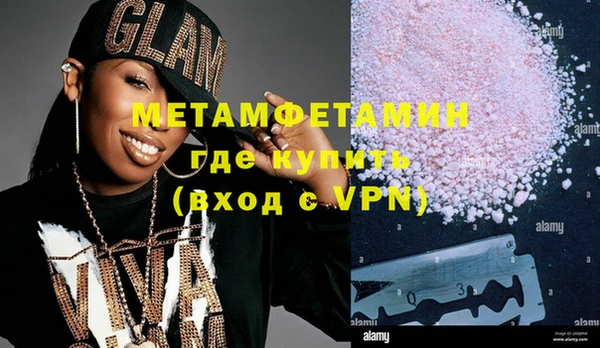 мяу мяу кристалл Армянск